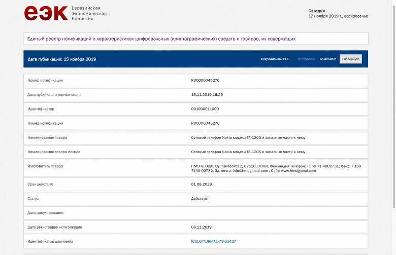 Три загадочных смартфона Nokia готовы к старту в России