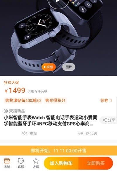 Еще дешевле. Умные часы Xiaomi Watch окажутся в три раза дешевле Apple Watch 5 Еще дешевле. Умные часы Xiaomi Watch окажутся в три раза дешевле Apple Watch 5