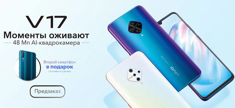Реальные скидки на смартфоны Vivo в России до 50%