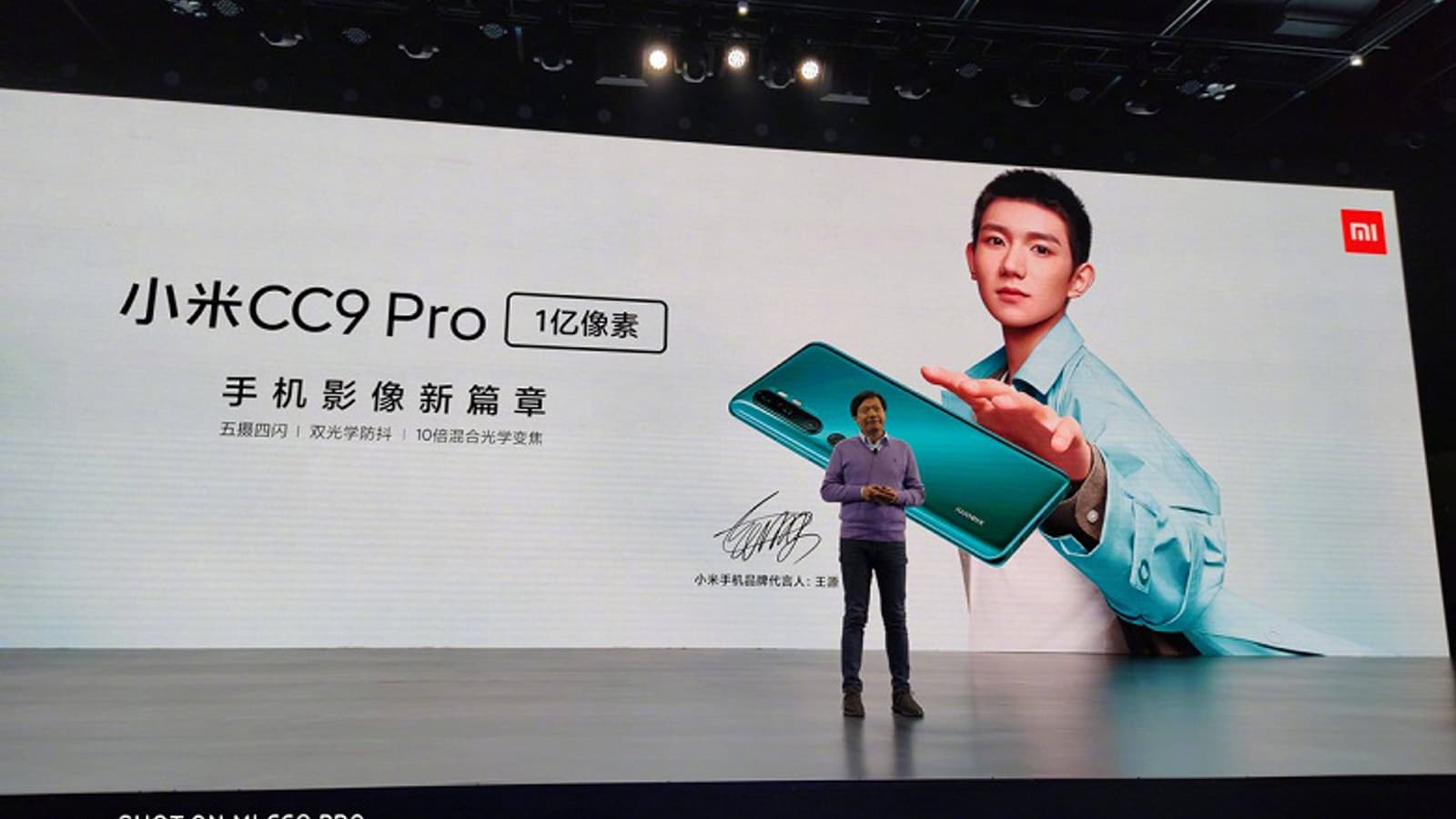 Важные детали о Xiaomi Mi CC9 Pro, Xiaomi Mi TV 5, Mi Power Bank 3 появились прямо перед анонсом