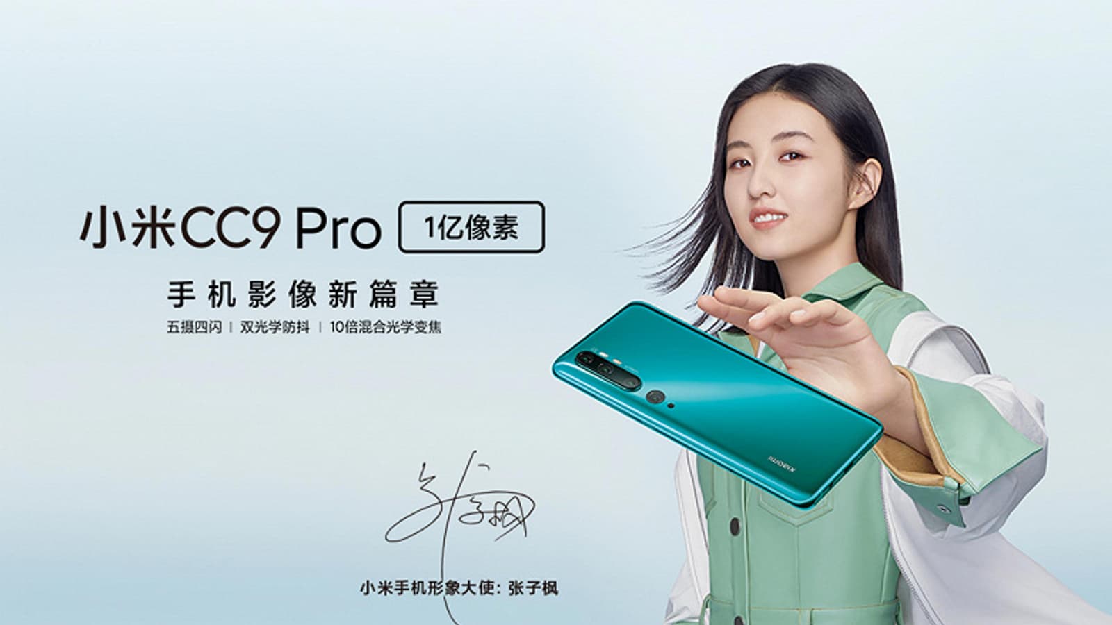 Трансляция осенней конференции Xiaomi: ждем анонсы Xiaomi Mi CC9 Pro, Xiaomi Mi Watch и Xiaomi Mi TV 5