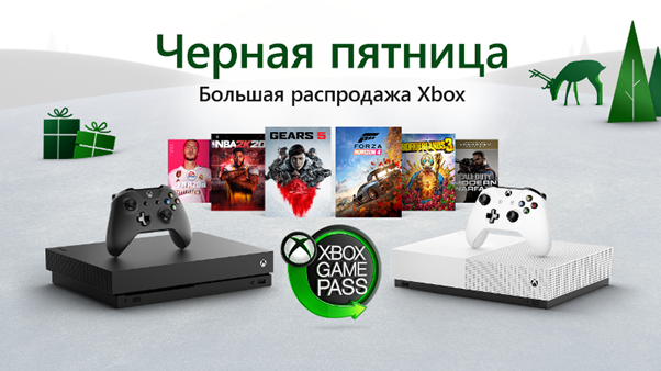 Скидки до 9000 рублей. Microsoft опустила цены на Xbox One, игры, подписки и аксессуары в России Скидки до 9000 рублей. Microsoft опустила цены на Xbox One, игры, подписки и аксессуары в России