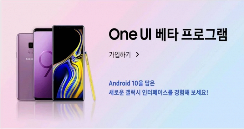 Пользователи Samsung Galaxy Note9 уже могут опробовать Android 10