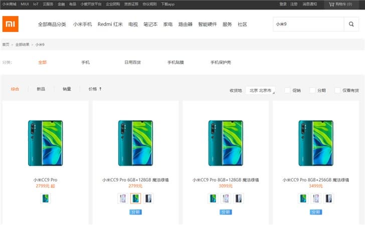Xiaomi снимает Mi 9 с производства Xiaomi снимает Mi 9 с производства