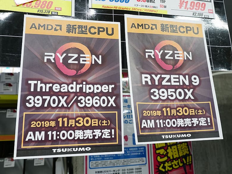 Новейшие CPU AMD в Японии будут продавать по талонам Новейшие CPU AMD в Японии будут продавать по талонам