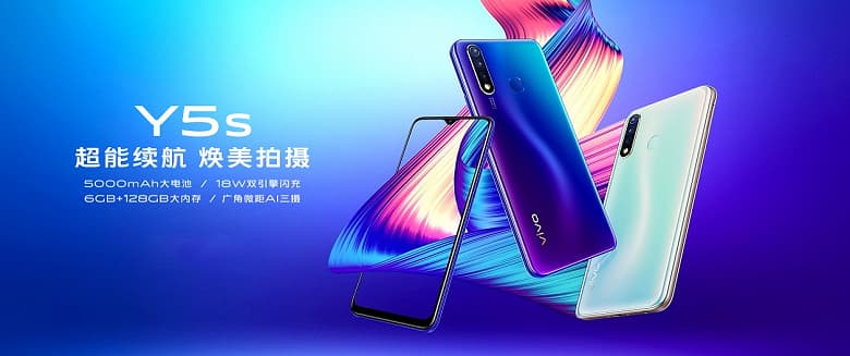 Helio P65, 6/128 ГБ, 5000 мА•ч, 18 Вт и тройная камера всего за 190 евро. Представлен Vivo Y5s