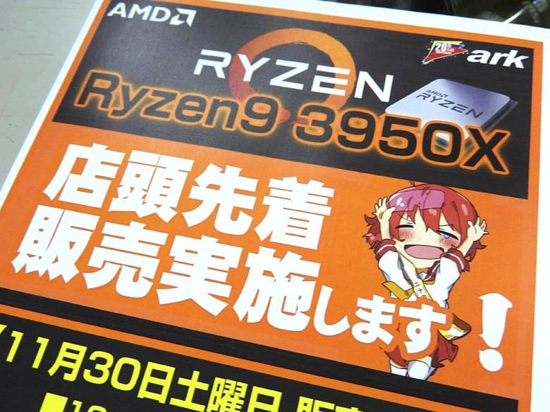Стали понятны масштабы проблемы с дефицитом Ryzen 9 3950X Стали понятны масштабы проблемы с дефицитом Ryzen 9 3950X