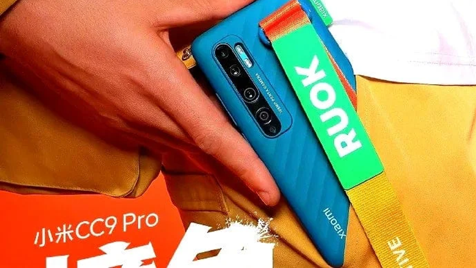 Xiaomi Mi CC9 Pro получил стильные аксессуары