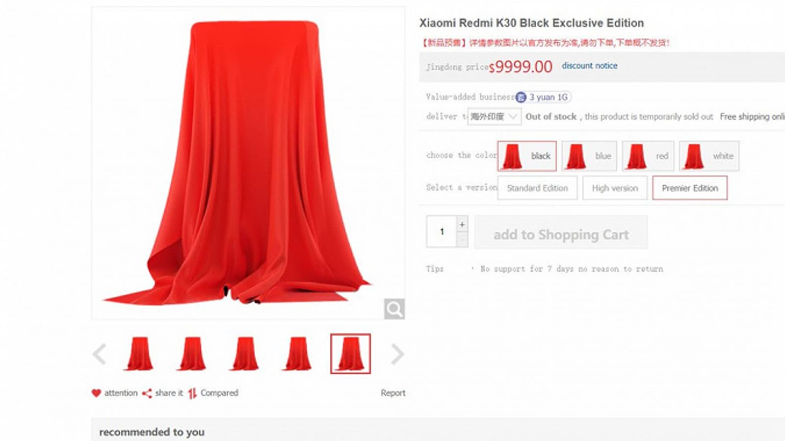 У покупателей Redmi K30 практически не будет выбора