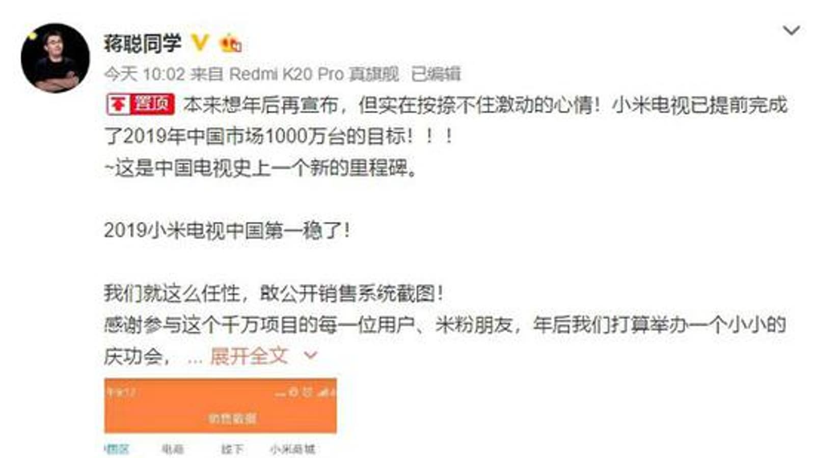 Новая веха в истории китайского телевидения