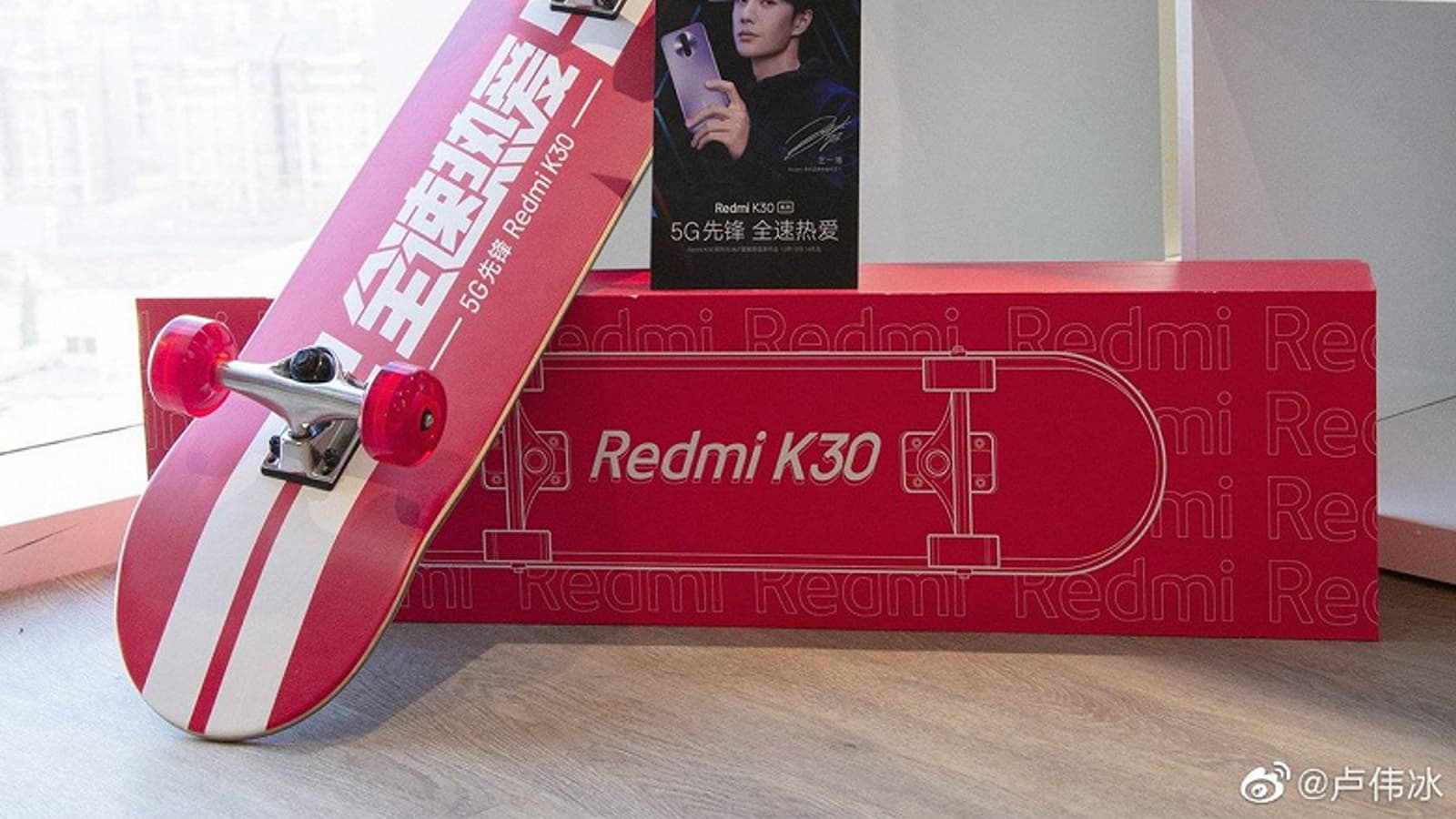 Redmi предлагает заняться скейтбордингом вместо бокса