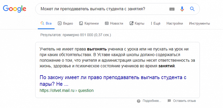 Крупнейшее за пять лет обновление Google пришло в Россию