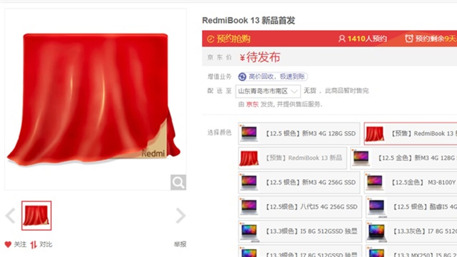 Убийца MacBook Air от Redmi поступит в продажу на следующей неделе