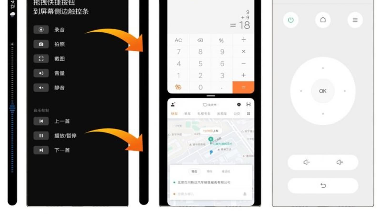 Xiaomi показала оболочку MIUI для смартфонов будущего