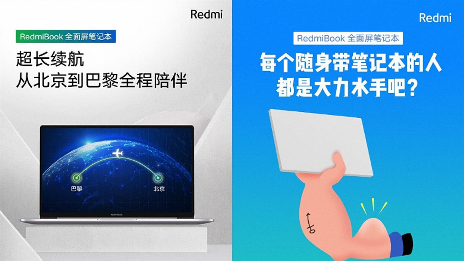 Новый ноутбук Redmi окажется легким, и при этом не разочарует своей автономностью
