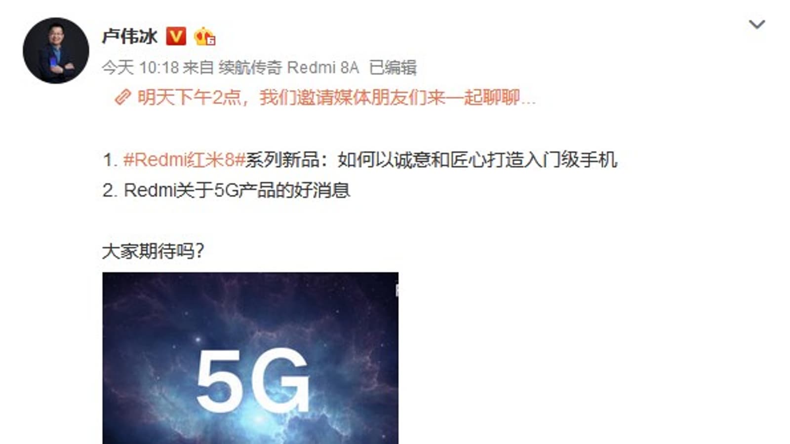 Неожиданно. Redmi анонсирует свой смартфон с поддержкой 5G уже завтра