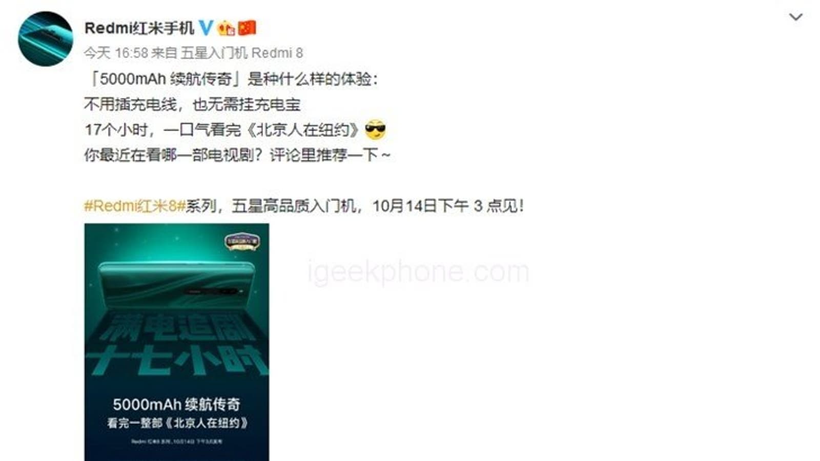 17 часов видео без подзарядки для Redmi 8 не проблема