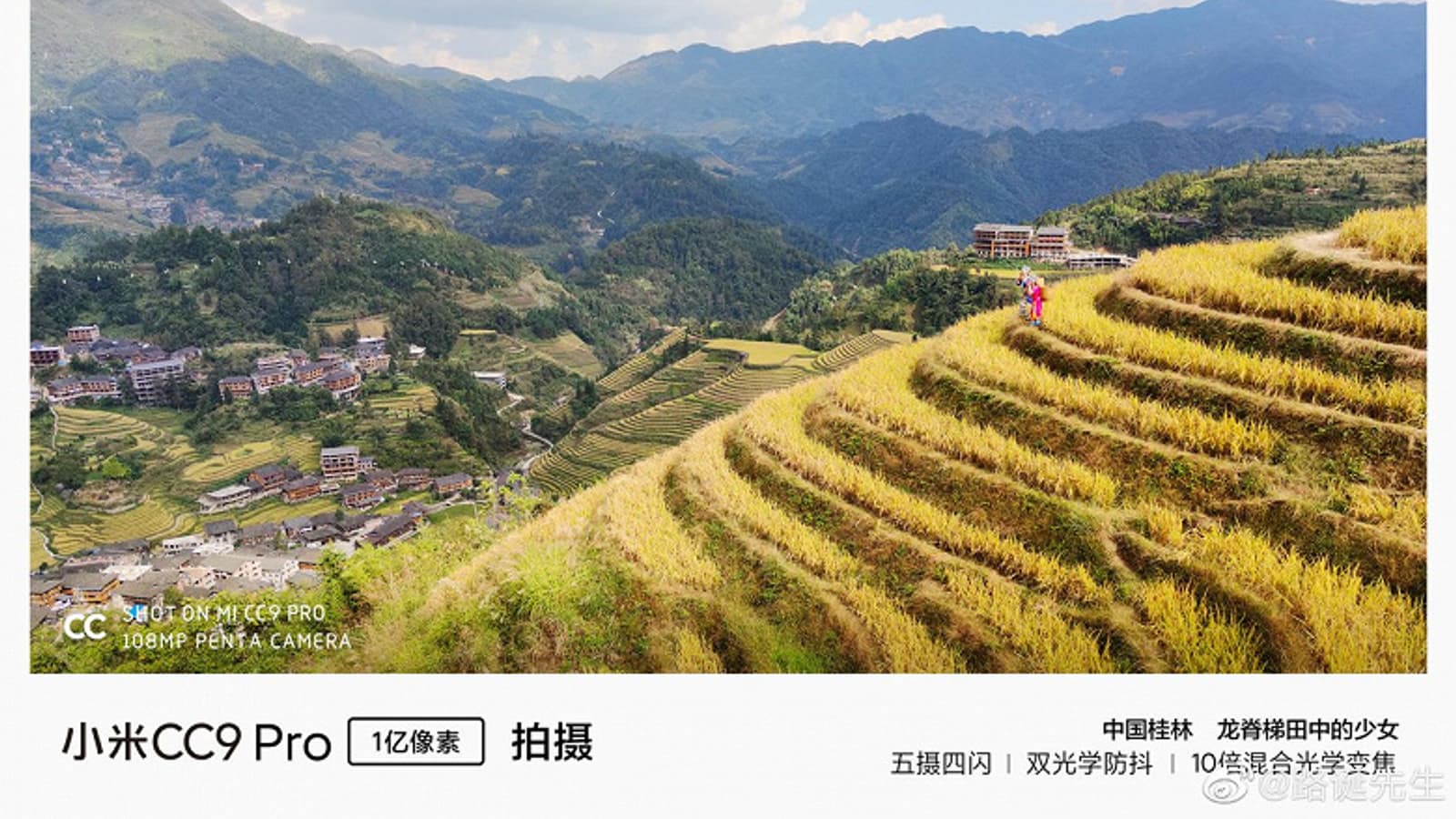 Красоты Китая через пентакамеру Xiaomi Mi CC9 Pro