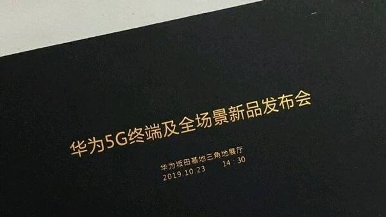 Huawei представит свой первый гибкий смартфон уже послезавтра