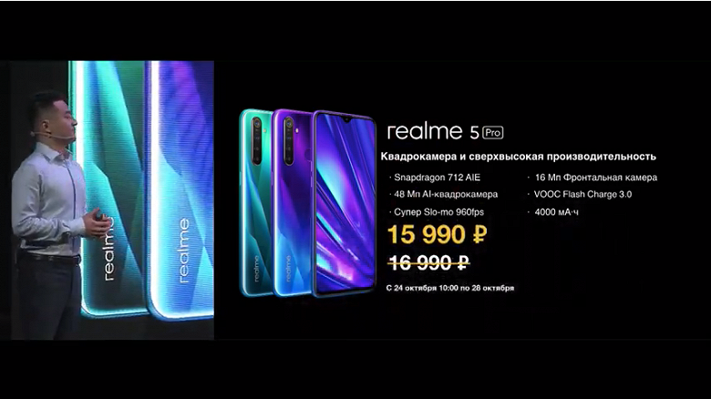 Realme представила в России уникальную версию рекордсмена по автономности с квадрокамерой дешевле Redmi Note 7