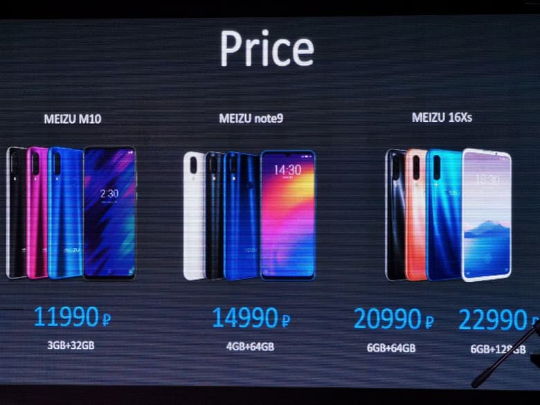 Meizu представила в России срази три новых смартфона… почти новых Meizu представила в России срази три новых смартфона… почти новых