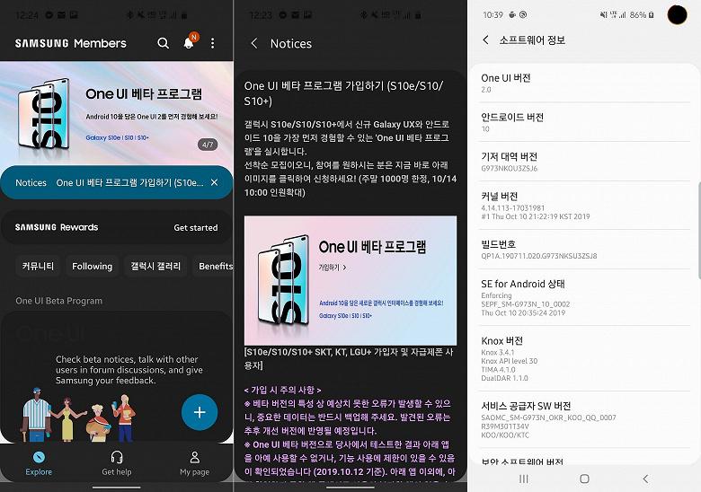 Свершилось: пользователи Samsung Galaxy S10e, Galaxy S10 и Galaxy S10+ уже могут опробовать Android 10