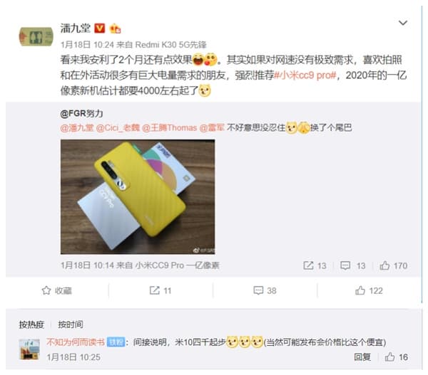 Названа стоимость Xiaomi Mi 10 Названа стоимость Xiaomi Mi 10