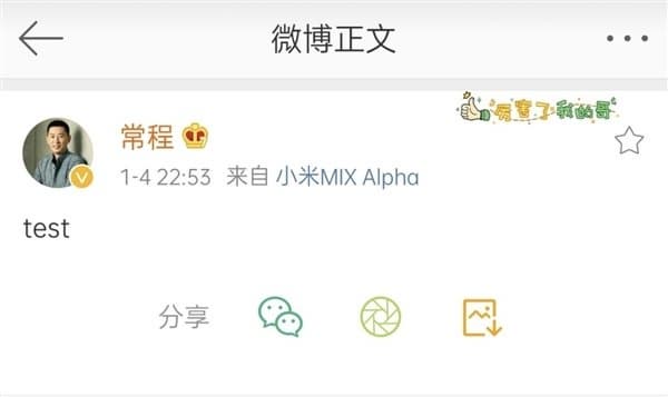 Новый вице-президент Xiaomi вовсю пользуется Mix Alpha и хвалит Mi 10