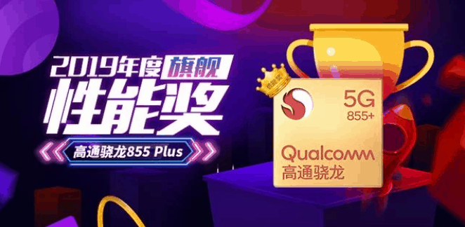 Snapdragon 855 Plus признана самой высокопроизводительной платформой для смартфонов, самые инновационные – Kirin 990 5G и MediaTek Dimensity 1000