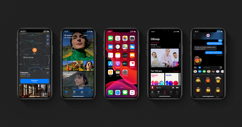 Android 10 остаётся только завидовать. Сколько iPhone уже работает на новой iOS 13 Android 10 остаётся только завидовать. Сколько iPhone уже работает на новой iOS 13