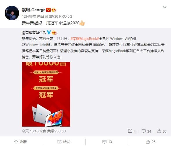 Honor MagicBook 14 только поступил в продажу, и сразу же стал бестселлером Honor MagicBook 14 только поступил в продажу, и сразу же стал бестселлером