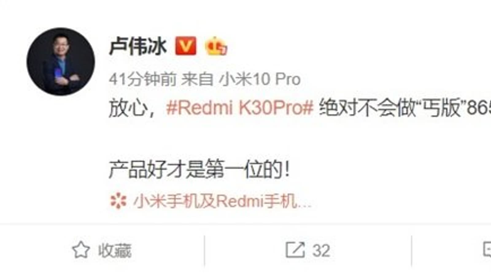 Redmi K30 Pro не будет «нищенским» смартфоном