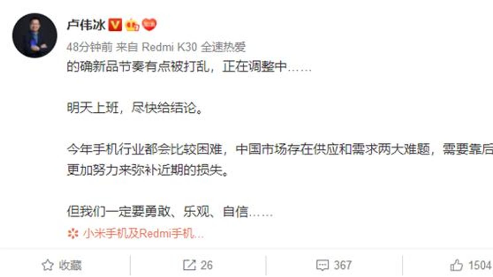 Redmi 9, Redmi Note 9 и Redmi K30 Pro задерживаются