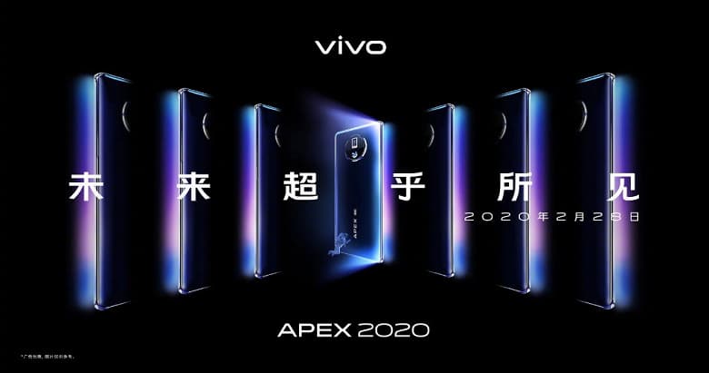 Vivo APEX 2020 заряжается до 50% за 5 минут