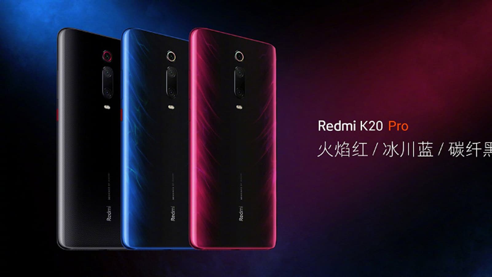 Продажи Redmi K20 Pro прекращены, владельцы могут получить в подарок чехол