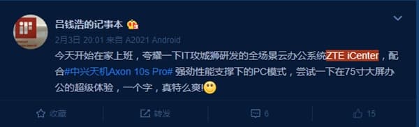 Snapdragon 865, 12 ГБ ОЗУ, 5G, очень тонкий корпус и экран до 75 дюймов. Что это такое?