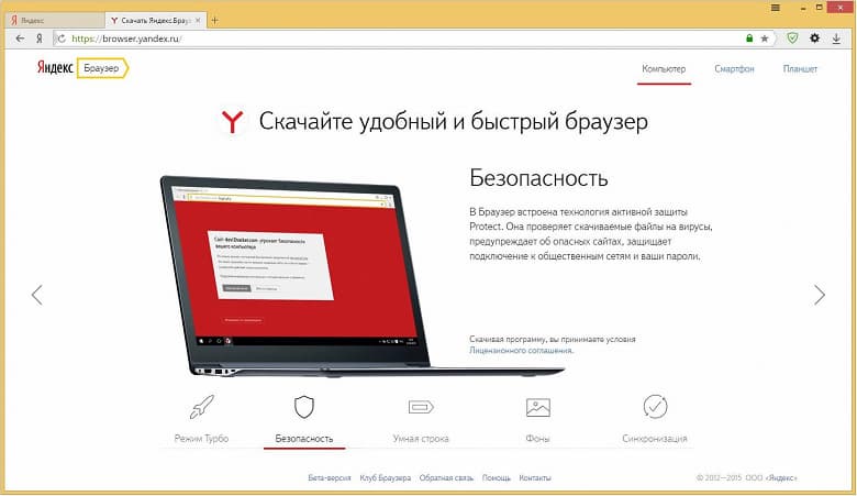 Яндекс.Браузер теперь будет предустановленным на ноутбуках Asus Яндекс.Браузер теперь будет предустановленным на ноутбуках Asus