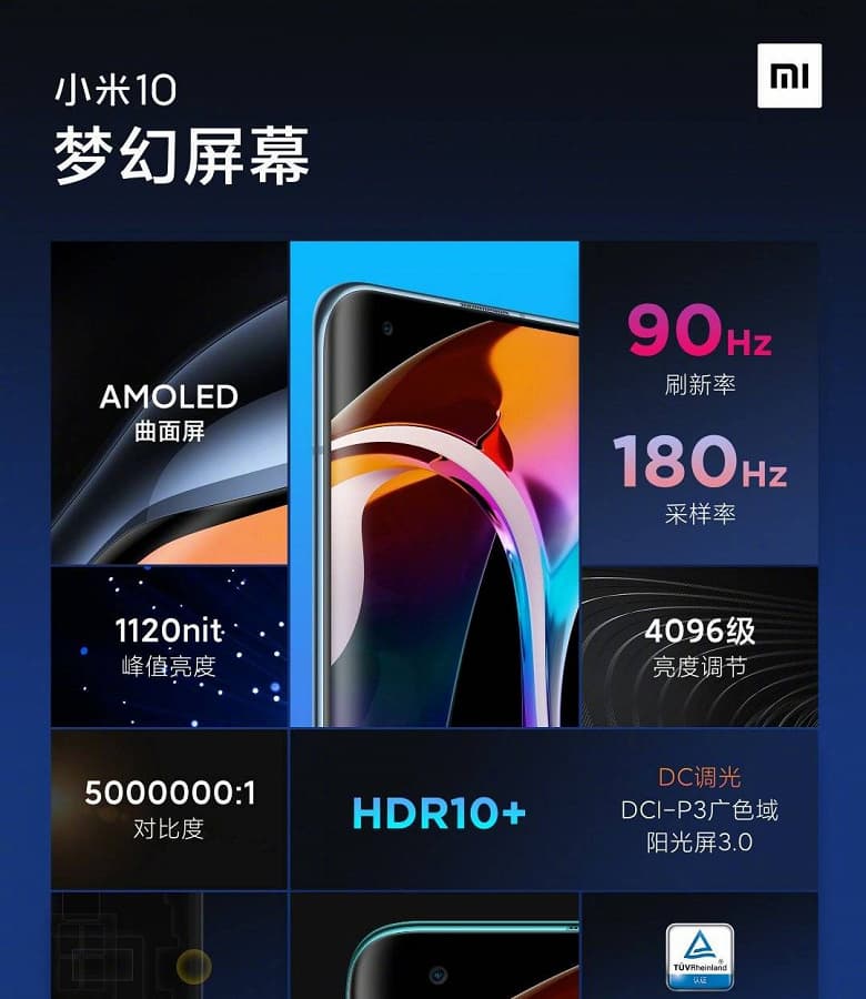 Xiaomi Mi 10 получил «экран мечты» 90/180 Гц Xiaomi Mi 10 получил «экран мечты» 90/180 Гц