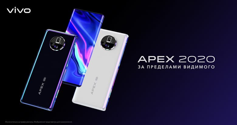 Представлен революционный смартфон Vivo APEX 2020