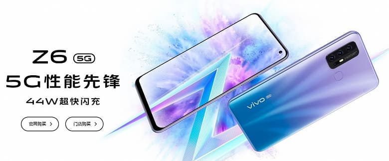 5G-смартфон почти за 0 —  уже реальность. Представлен Vivo Z6