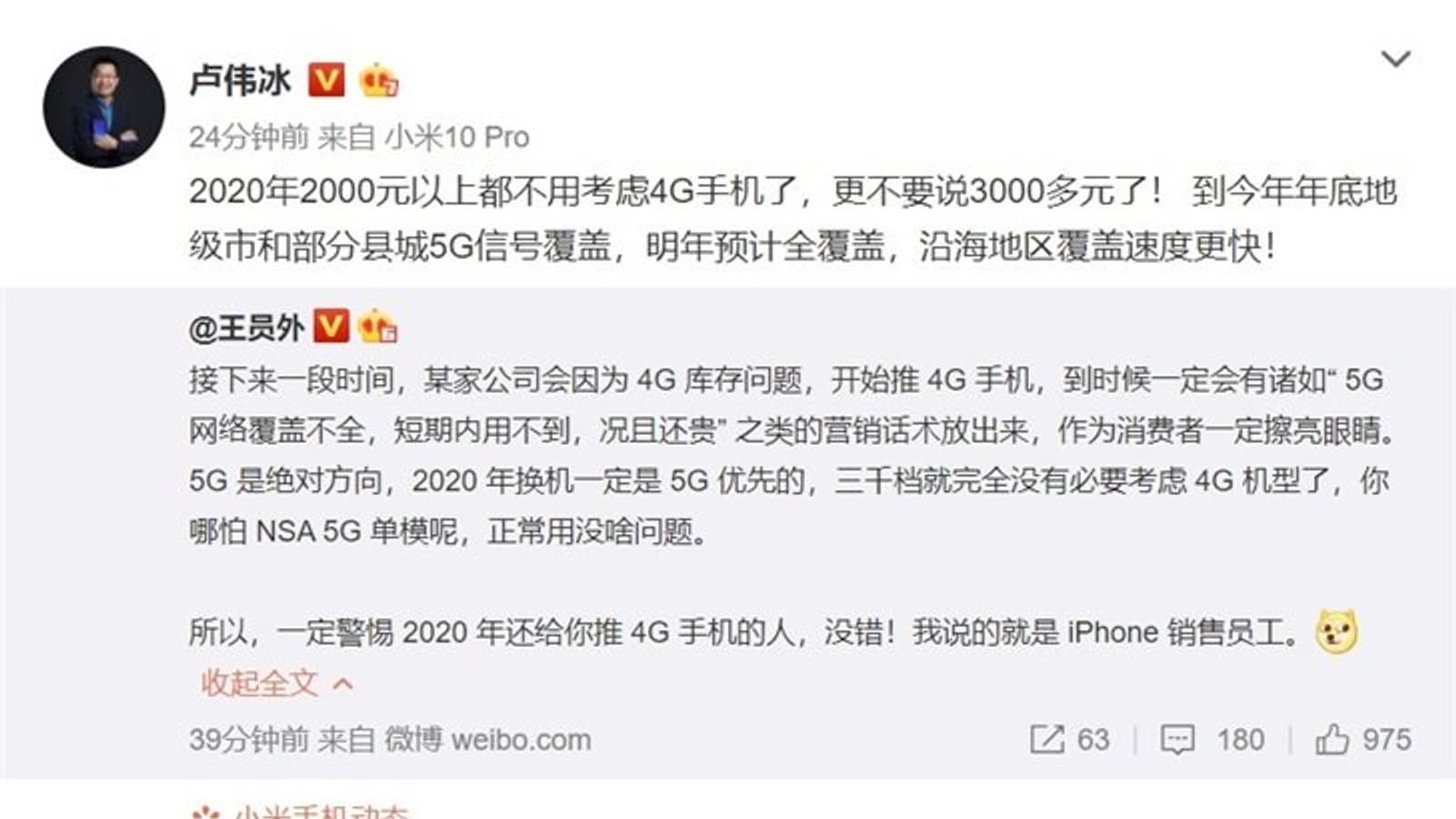 Глава Redmi не видит смысла в 4G-смартфонах дороже 5