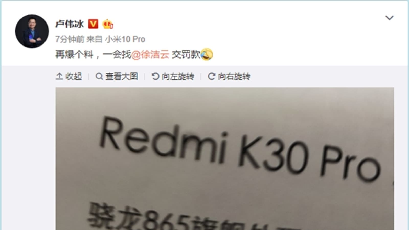Главу Redmi наказали за раскрытие подробностей о Redmi K30 Pro