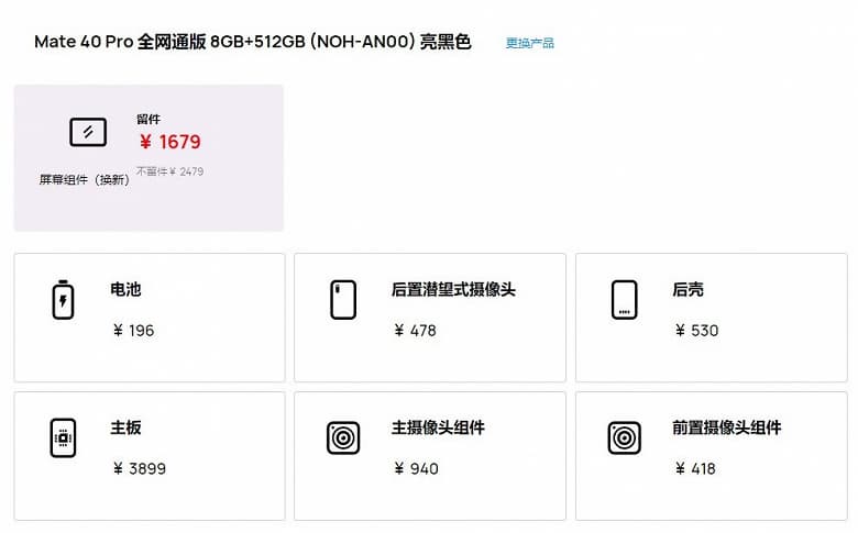 Замена материнской платы в Huawei Mate 40 RS Porsche Design обойдется дороже, чем покупка iPhone 12