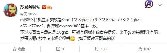 6-нанометровую платформу MediaTek MT6893 протестировали в Geekbench. Ждем ее в Redmi K40