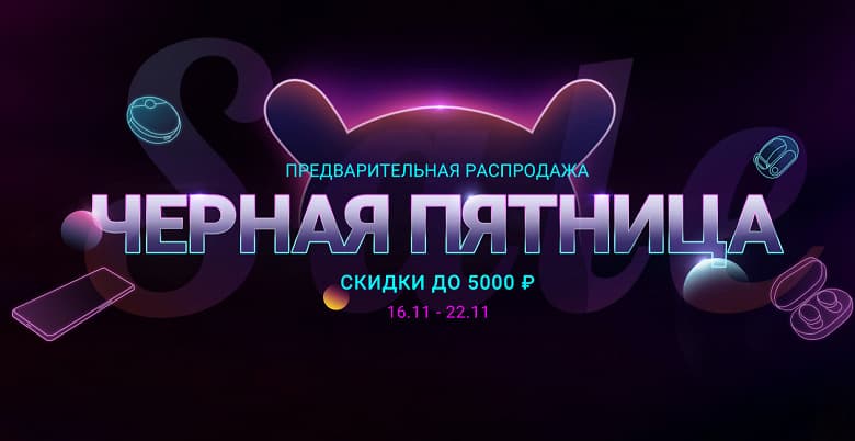 Xiaomi урезала цены на смартфоны Xiaomi, Redmi и Poco в России