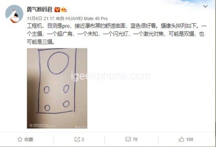 Honor V40 Pro получит экран-водопад и огромную камеру