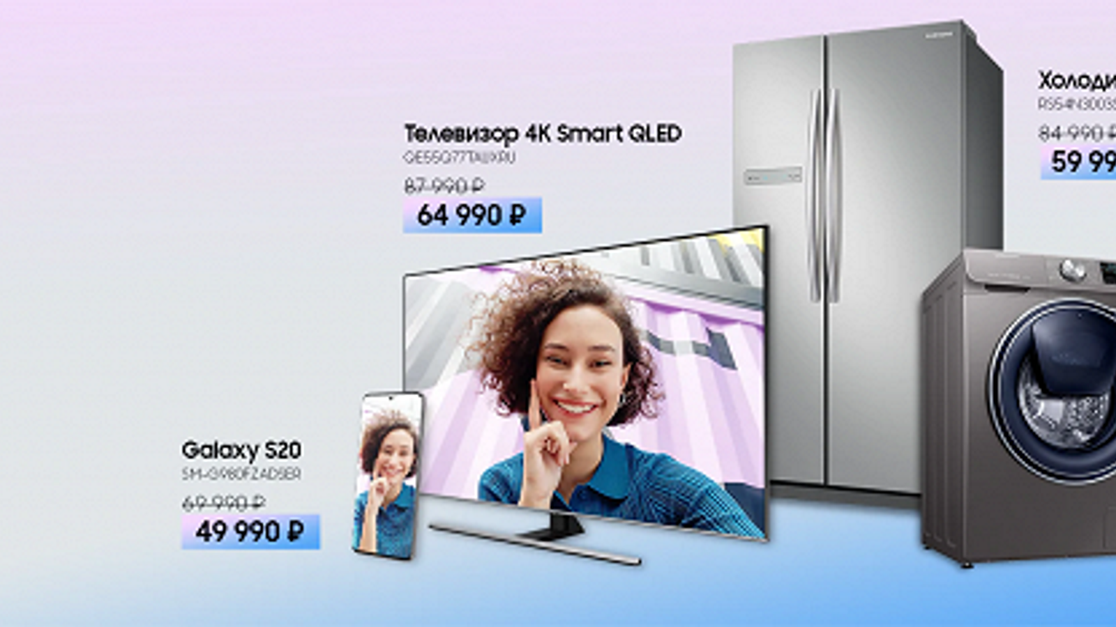 Российская «Чёрная пятница» Samsung началась: скидки до 40%