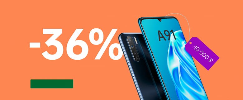 Oppo урезала цены в России — скидки до 10 тысяч рублей