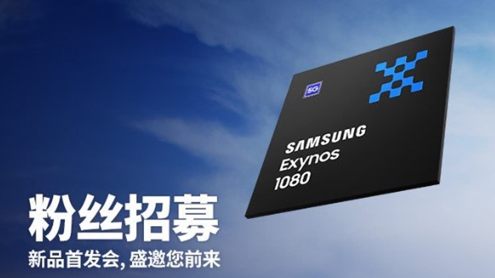 Однокристальные платформы Samsung Exynos в смартфонах Xiaomi? Уже в следующем году
