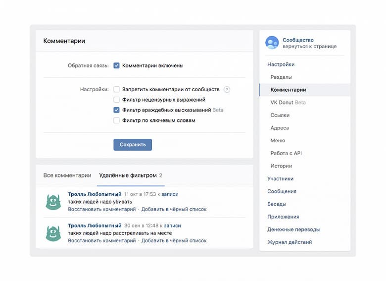 Во «ВКонтакте» включают цензуру на сутки